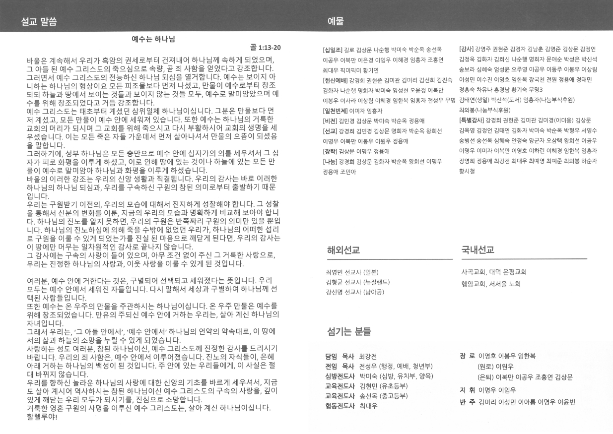6.7주보 2.jpg
