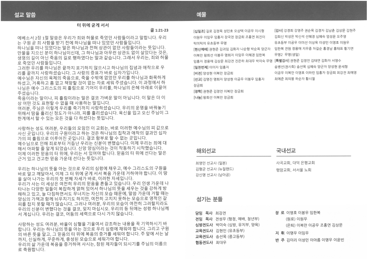 주보 6월 21일 -2.jpg