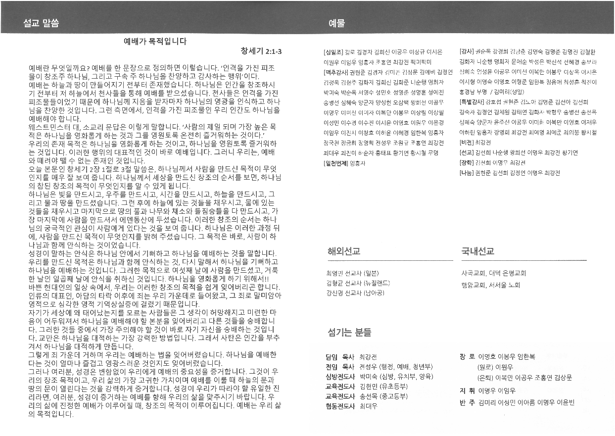 07.12 주보 뒷면.jpg